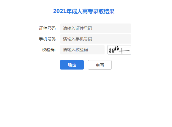 K2021˸߿ȡY(ji)Բԃ