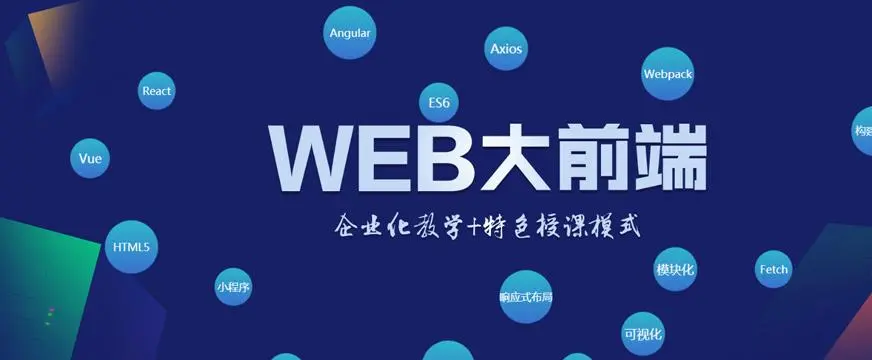 WEBǰˌW(xu)ʲô
