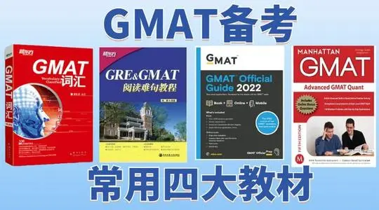gmat~Rʲô