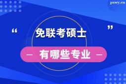 http://www.wg4j.cn/school-5400/document-id-16919.html