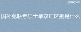 http://www.wg4j.cn/school-5400/document-id-16921.html