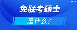 http://www.wg4j.cn/school-5400/document-id-16924.html