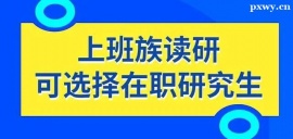 http://www.wg4j.cn/school-5449/document-id-17706.html