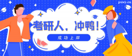 http://www.wg4j.cn/school-5489/document-id-18137.html
