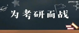 http://www.wg4j.cn/school-5489/document-id-18146.html