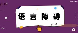 http://www.wg4j.cn/school-5600/document-id-20879.html