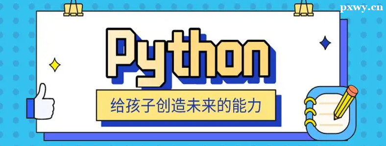 ӌW(xu)PythonÆ