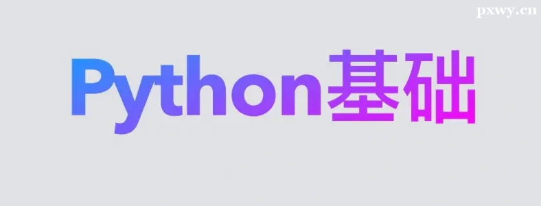 A(ch)ԌW(xu)PythonҪ