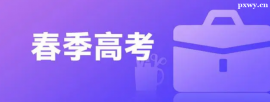 http://www.wg4j.cn/school-5547/document-id-29708.html
