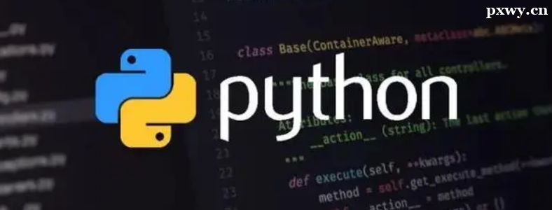 PythonôW(xu)Ч