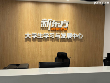 http://www.wg4j.cn/school-5914/document-id-31993.html