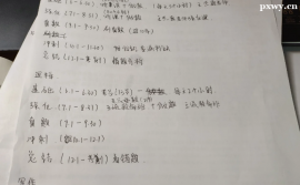 http://www.wg4j.cn/school-6633/document-id-32098.html