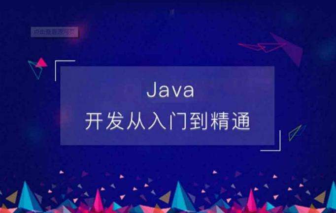 JavaӖ(xn)