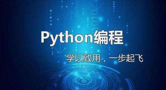 PythonӖ(xn)ҪX