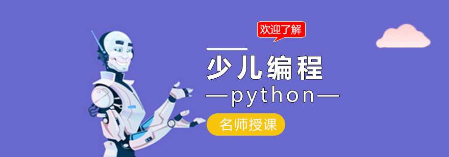 ك̞ʲôҪW(xu)Python