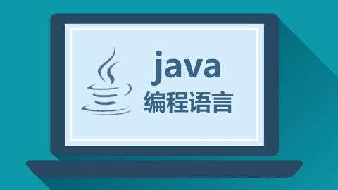 L(zhng)ɳJavaTӖ(xn)r(ji)