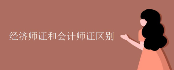 (jng)(j)ԇc(hu)Ӌ(j)ԇʲôͬ