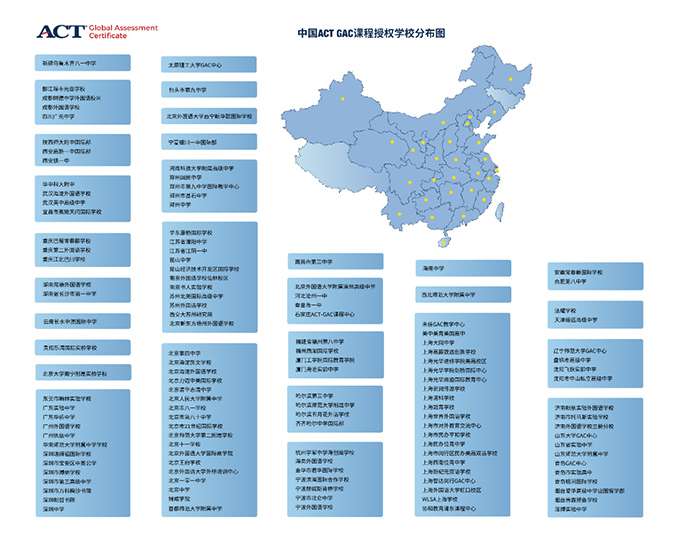 act考試培訓機構哪家好 act考試培訓機構哪家好