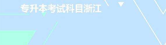 㽭ԇĿЩ