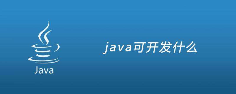 JavaӖ(xn)þ͘I(y)