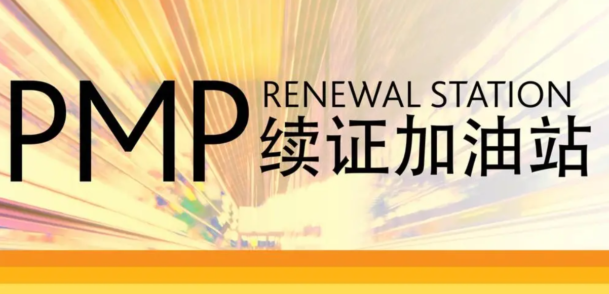 PMP®CĈ(bo)lʲô