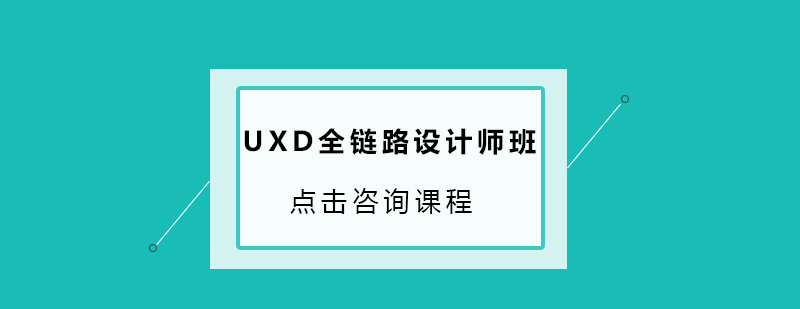 UXDȫ·O(sh)Ӌ(j)Ӗ(xn)
