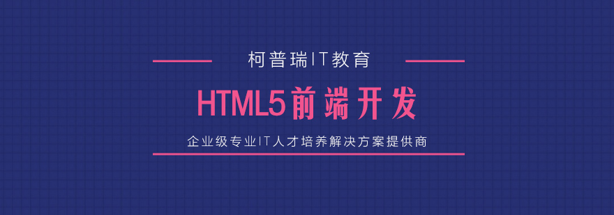 HTML5ǰ_l(f)Ӗ(xn)