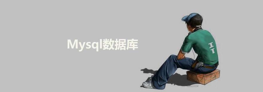 Mysql(sh)(j)(k)Ӗ(xn)
