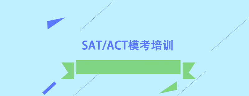 SAT/ACTģӖ(xn)