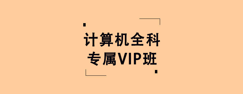ӋC(j)ȫӖ(xn)VIP