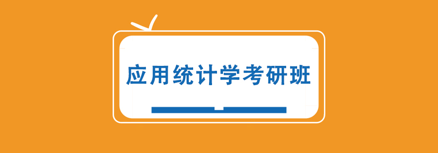 (yng)ýy(tng)Ӌ(j)W(xu)Ӗ(xn)