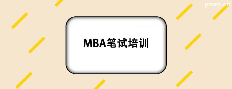 MBAPԇӖ