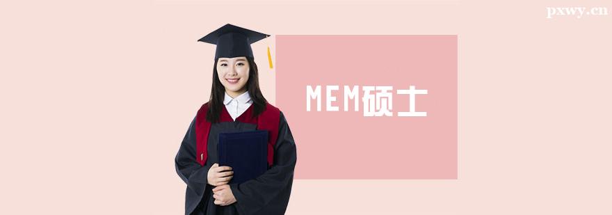 MEMTʿӖ(xn)