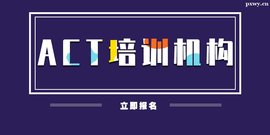 ͨACTӖ(xn)C(gu)