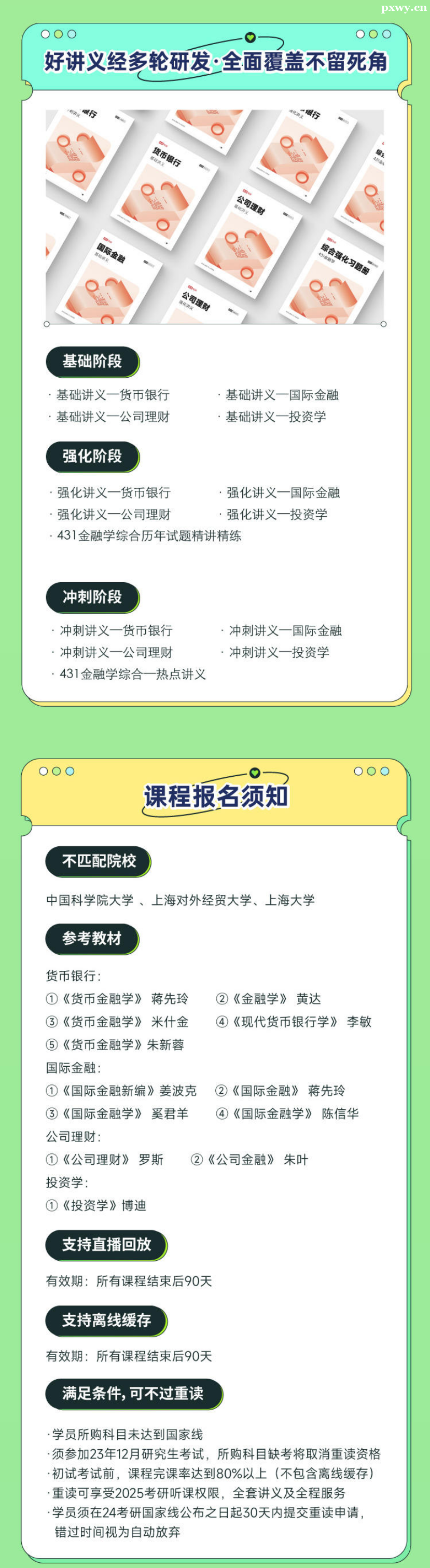24нڴTʿ431ڌW(xu)Cֱ_ӋPRO