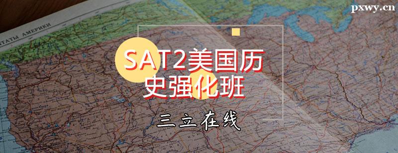 SAT2vʷ(qing)Ӗ(xn)