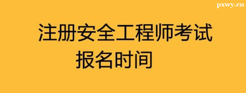 2024мע԰ȫ̎rgǶ