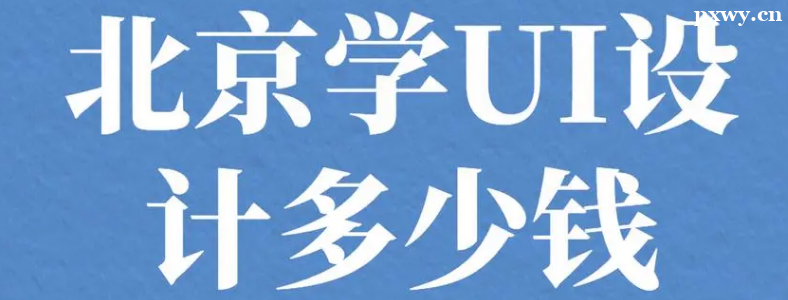 W(xu)UIW(xu)M(fi)X