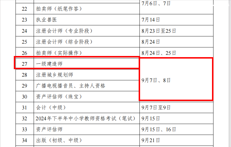 2024һ쎟ԇr(sh)g