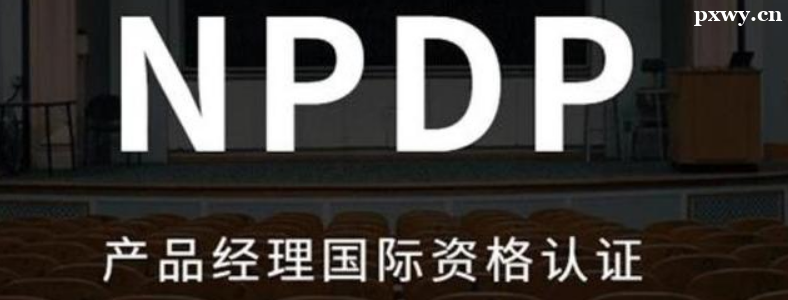 a(chn)Ʒ(jng)(gu)HYJ(rn)C(NPDP)