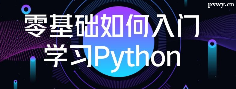 PythonT(mn)(jin)Ά