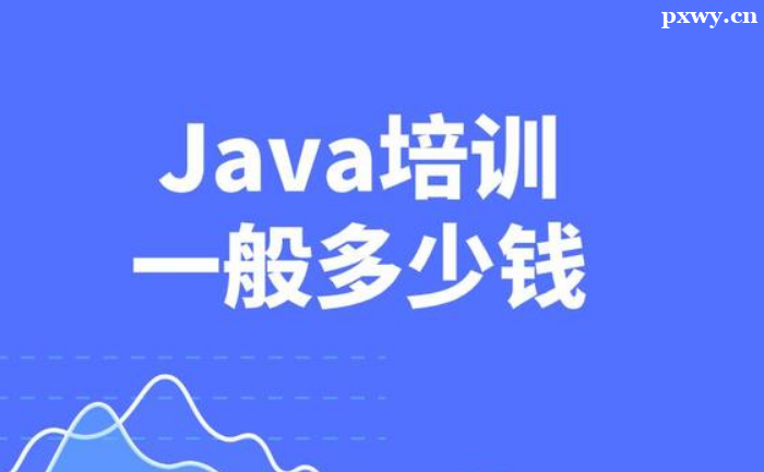 (bo)W(xu)JavaX