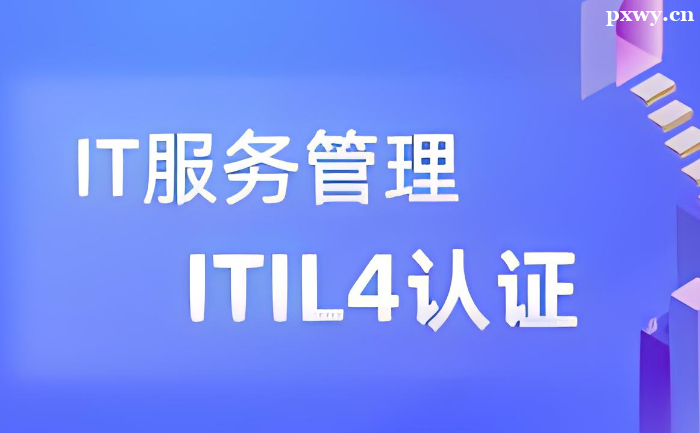 ITIL 4J(rn)CCʲô