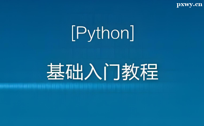 W(xu)ôW(xu)Python