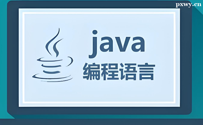 Javaھ(xin)W(xu)(x)ČW(xu)M(fi)Ƕ
