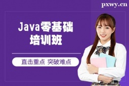 JavaA(ch)Ӗ(xn)