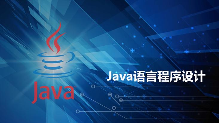  javaӖ(xn)W(xu)УļҌ(zhun)I(y)