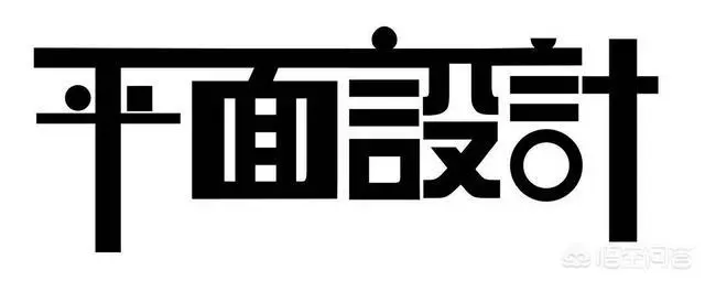 W(xu)ƽO(sh)Ӌ(j)Ҫ(bo)I(y)Ӗ(xn)W(xu)У